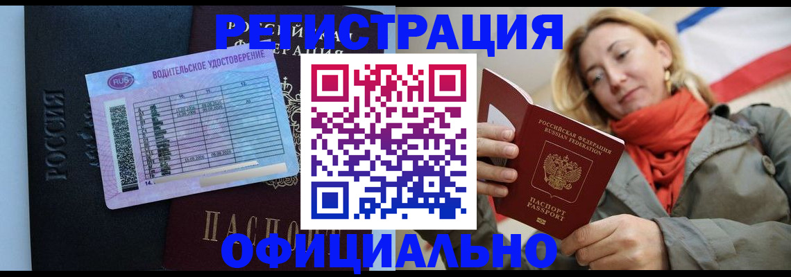 прописка для школы в Новом Уренгое