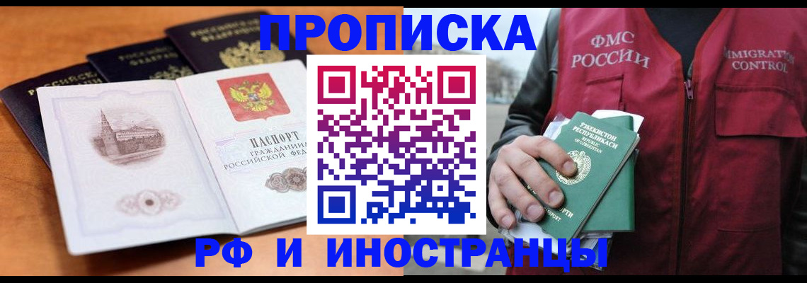миграционный учет в Новом Уренгое