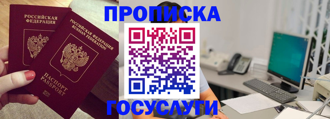 временная регистрация надежно в Новом Уренгое