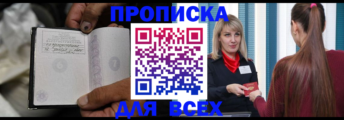 пропишу в квартире в Новом Уренгое