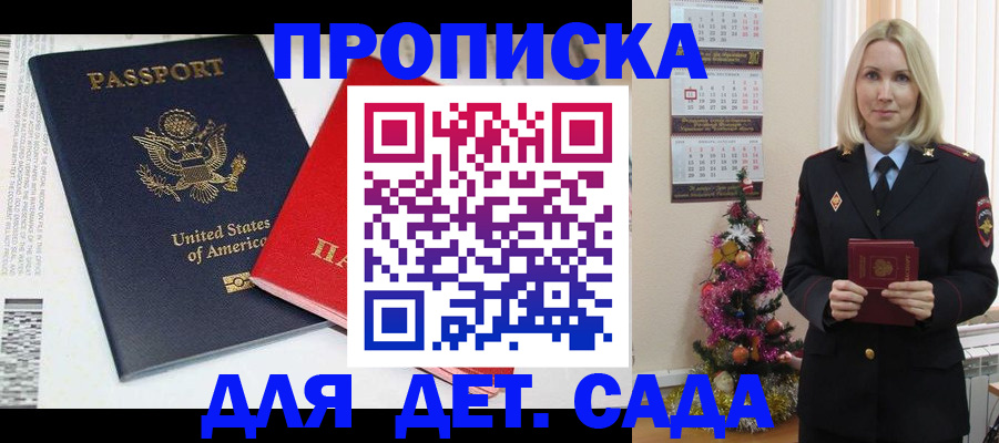 прописка для школы в Новом Уренгое