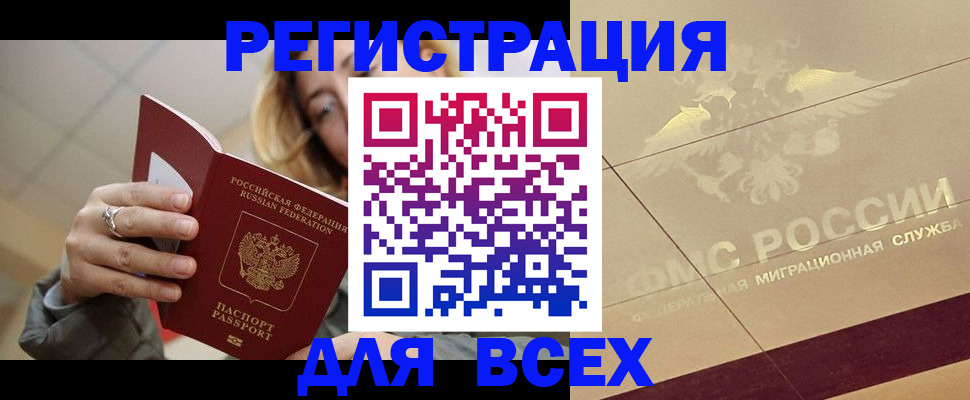 временная регистрация госуслуги в Новом Уренгое