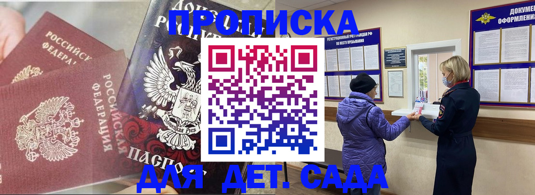 временная регистрация надежно в Новом Уренгое