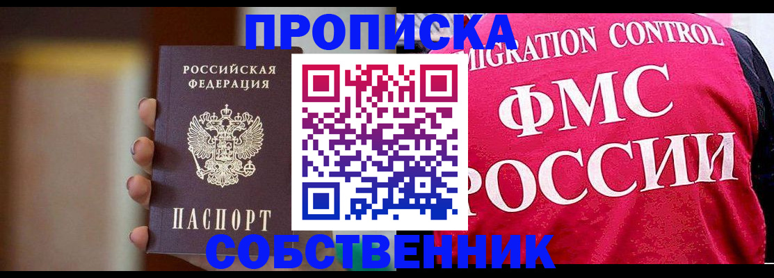временная регистрация недорого в Новом Уренгое