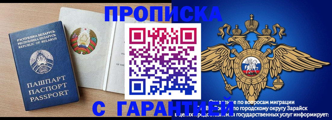 временная регистрация законно в Новом Уренгое